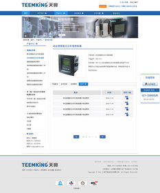 自動化技術重塑影視策劃 智能化網站設計的新紀元
